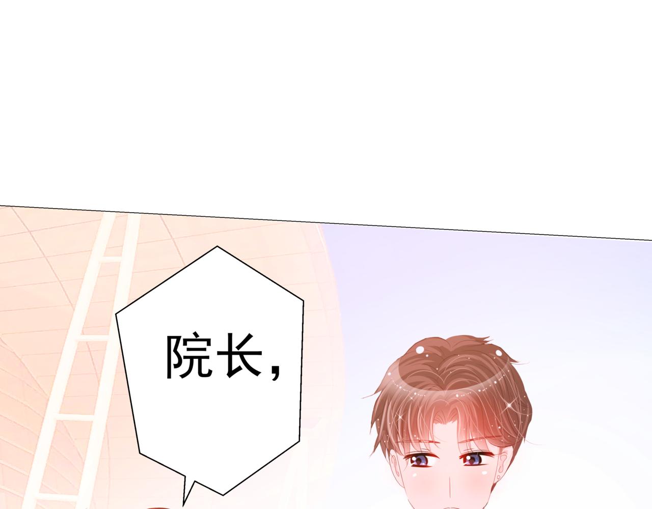 《河神的逃家新娘（霸总宠妻系）》第十三话结下梁子 第48页