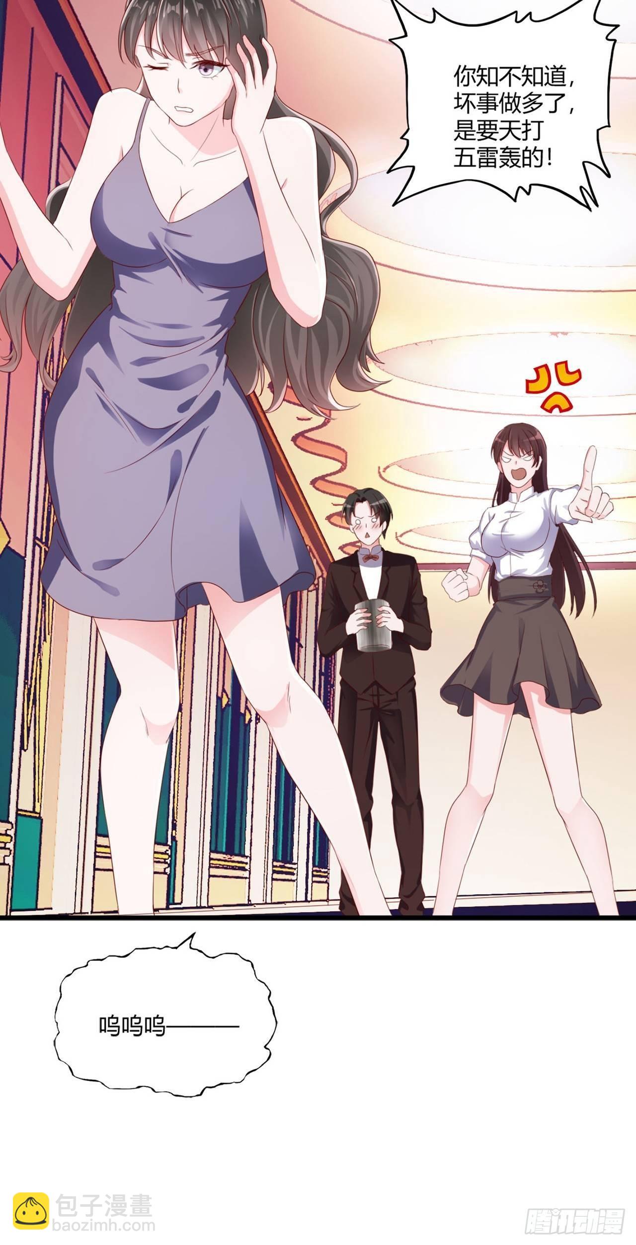 《亿万总裁，霸道夺爱》001 第11页