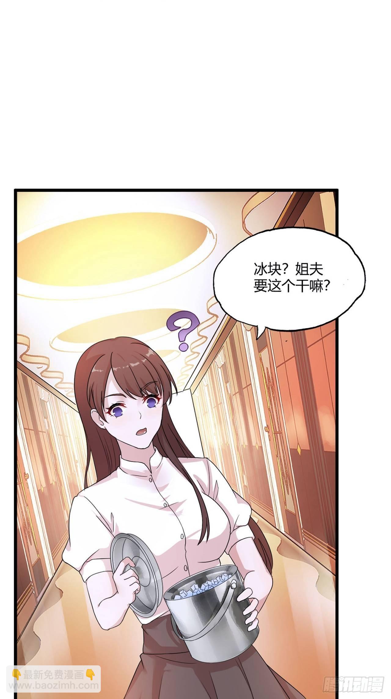 《亿万总裁，霸道夺爱》001 第14页
