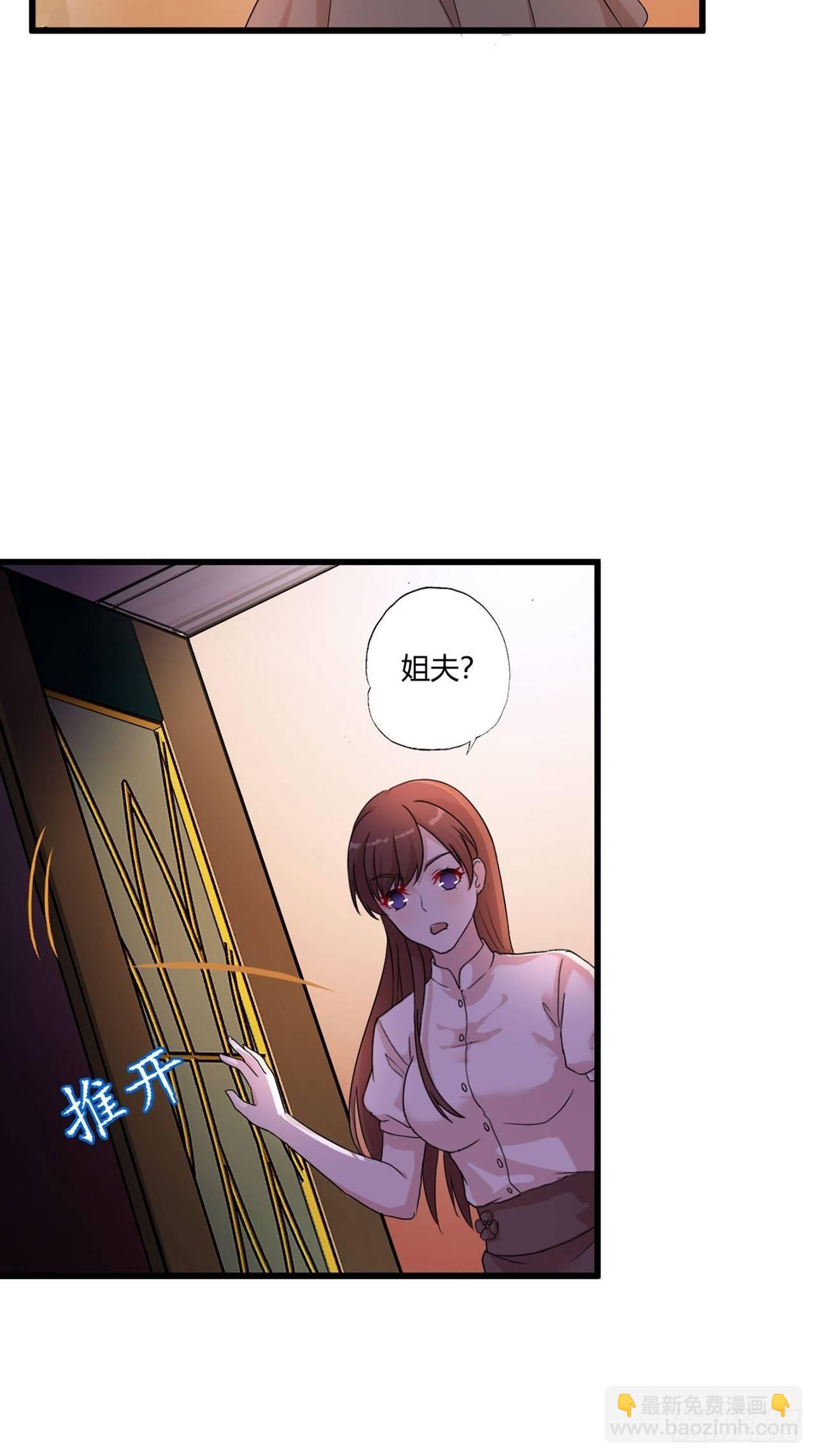 《亿万总裁，霸道夺爱》001 第15页