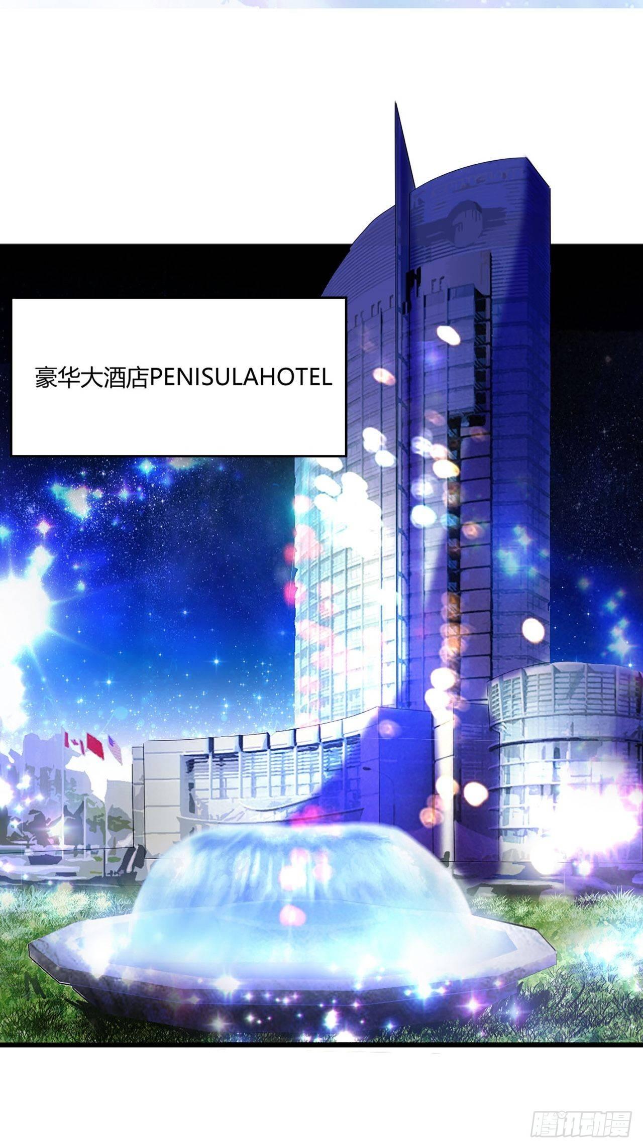 《亿万总裁，霸道夺爱》001 第1页