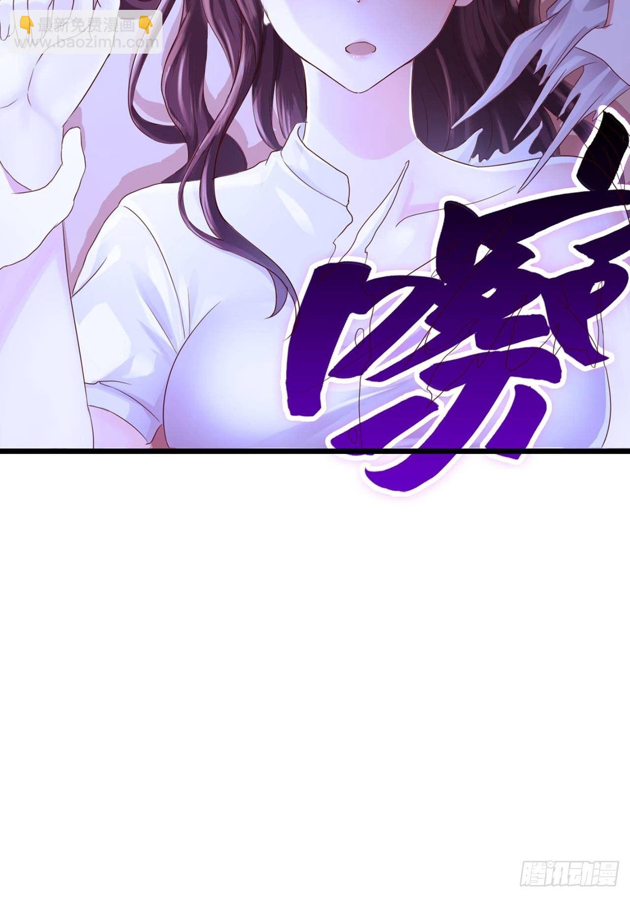 《亿万总裁，霸道夺爱》001 第22页