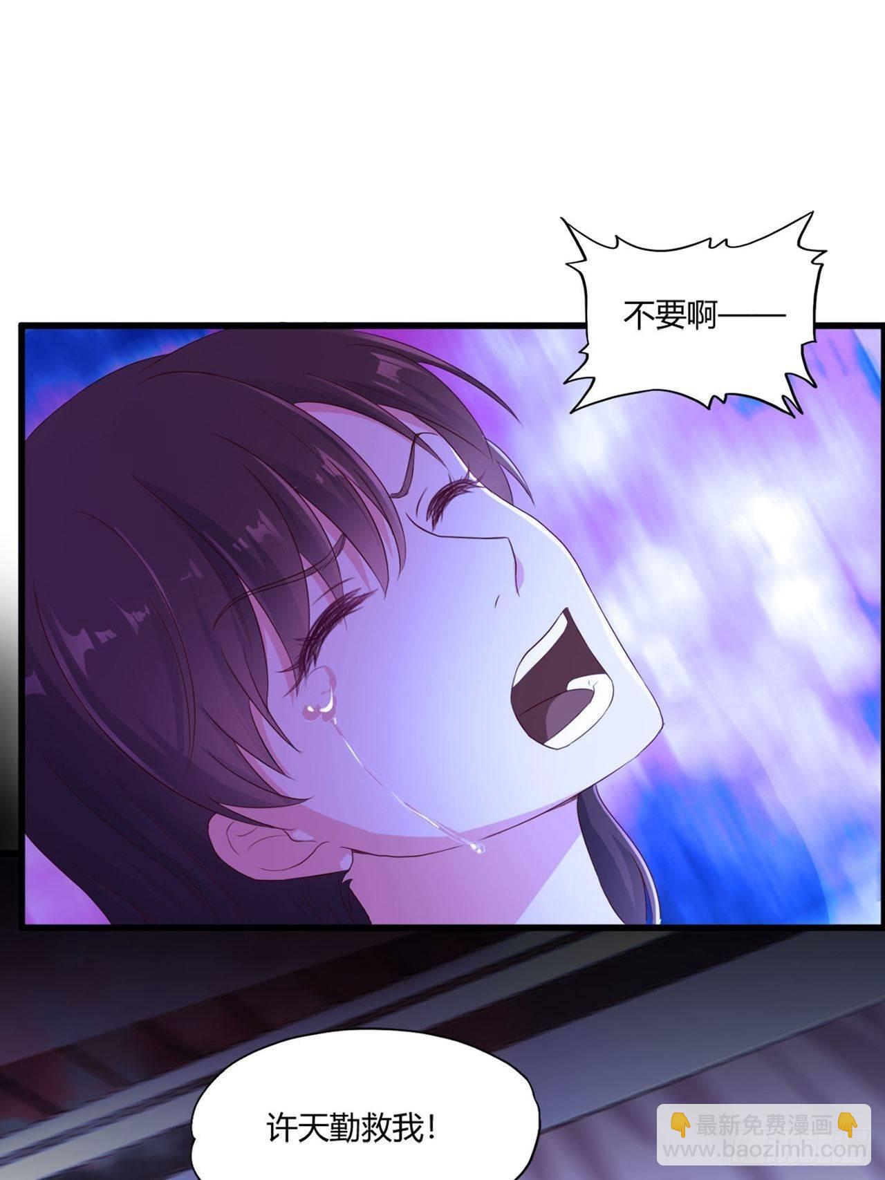 《亿万总裁，霸道夺爱》001 第23页