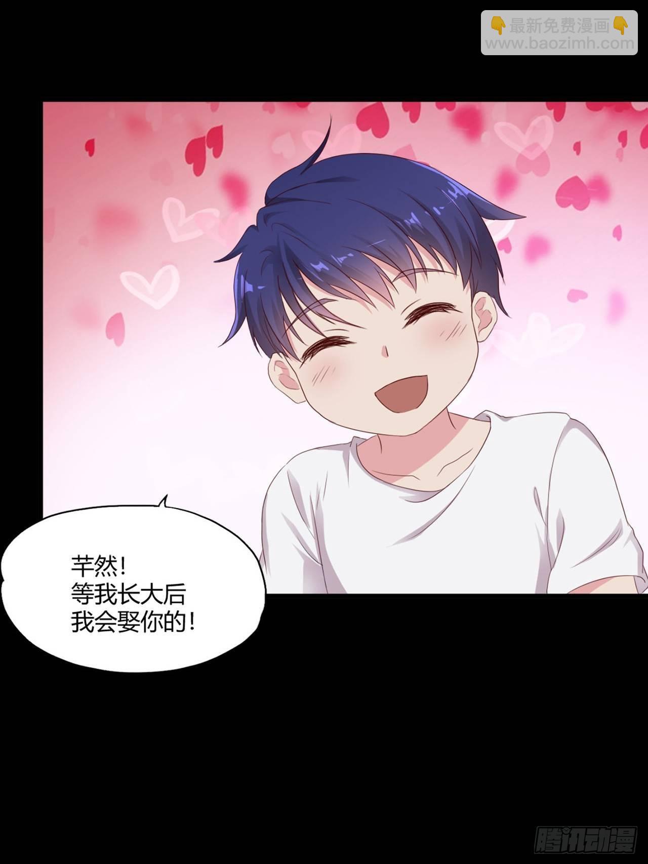 《亿万总裁，霸道夺爱》001 第25页
