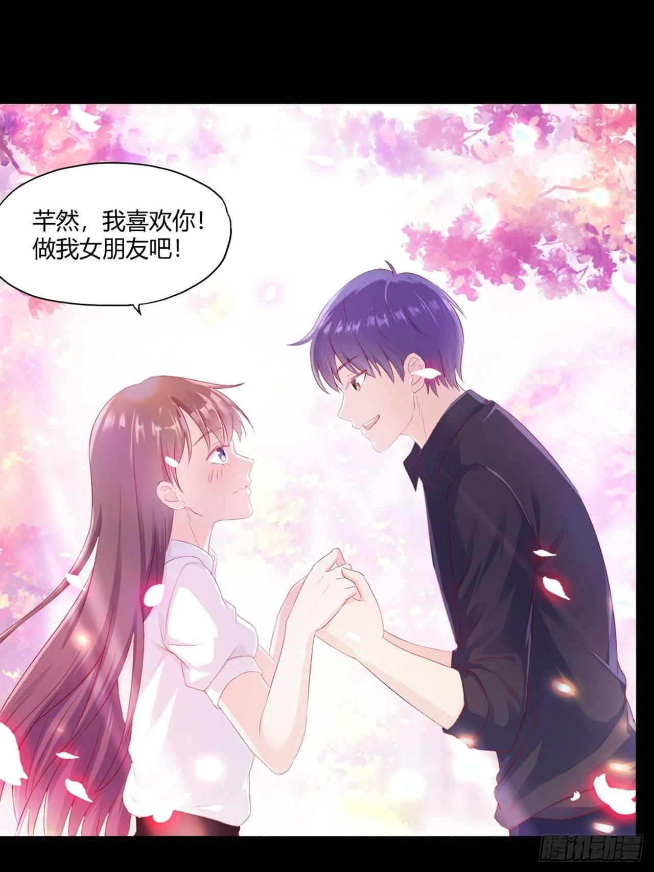 《亿万总裁，霸道夺爱》001 第26页