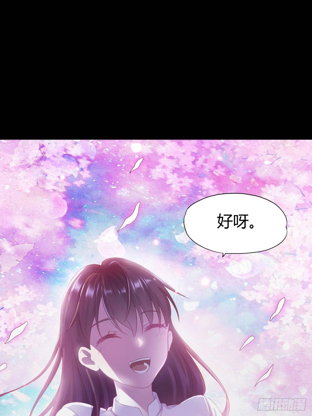 《亿万总裁，霸道夺爱》001 第27页