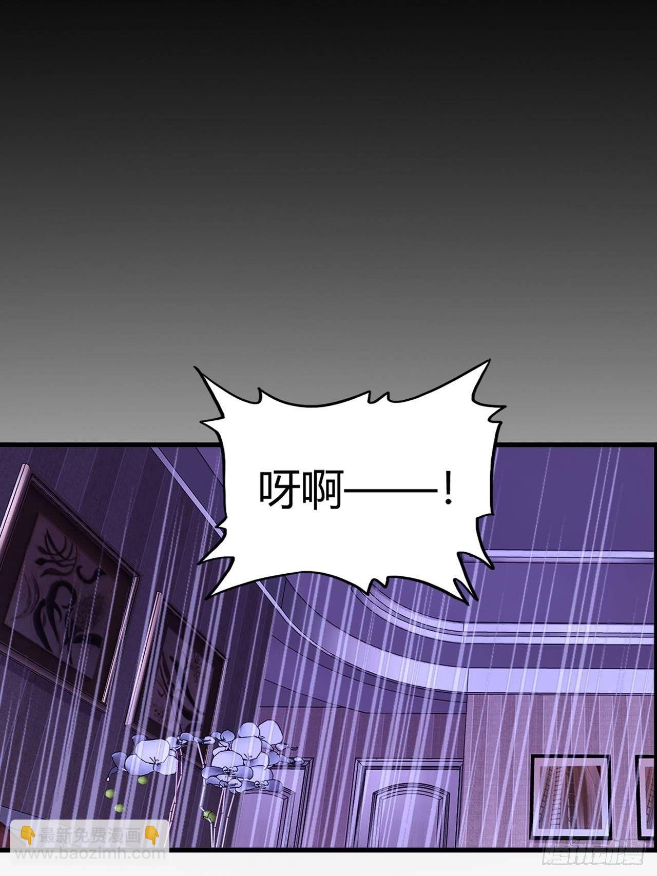 《亿万总裁，霸道夺爱》001 第29页