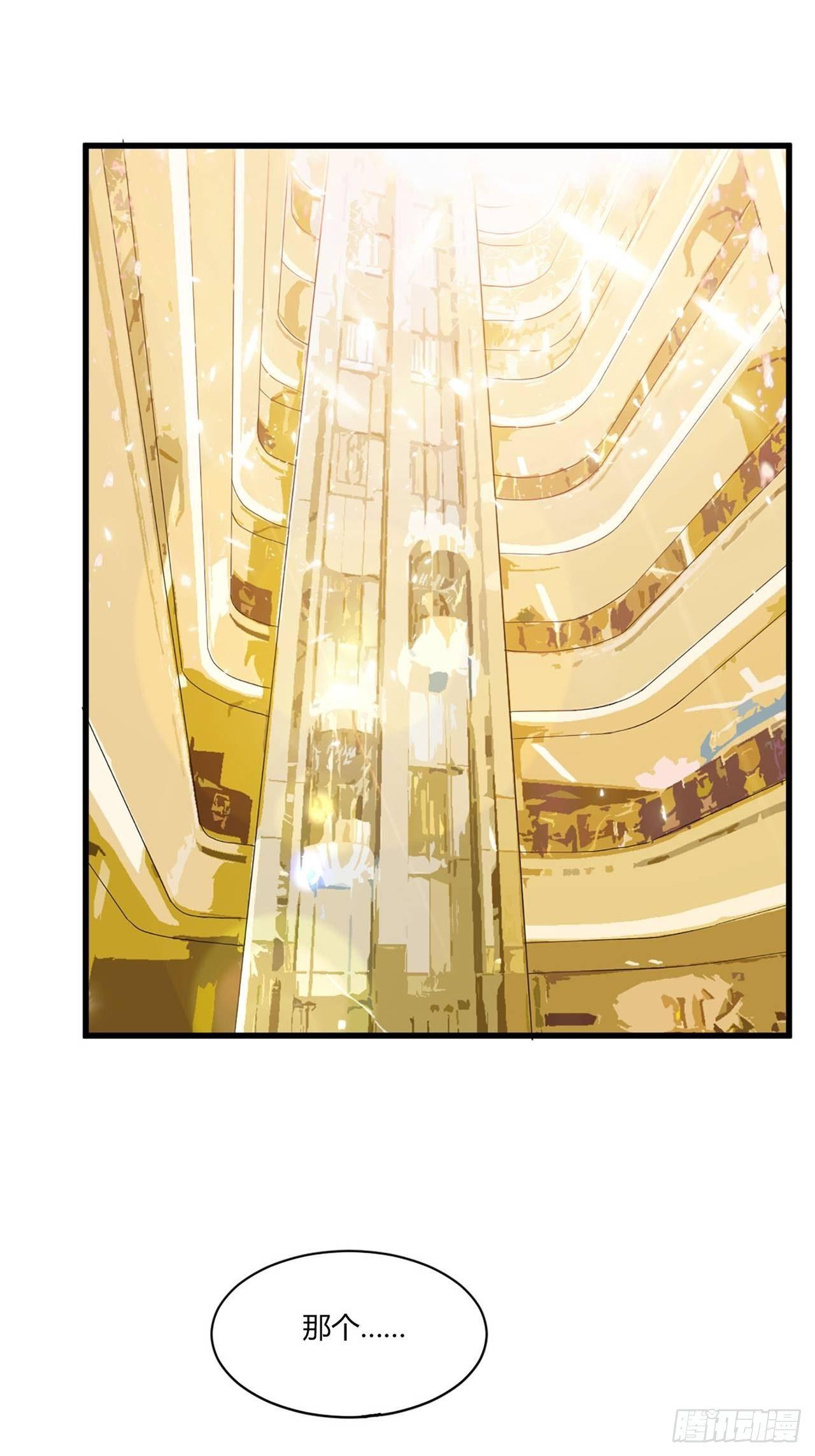 《亿万总裁，霸道夺爱》001 第2页