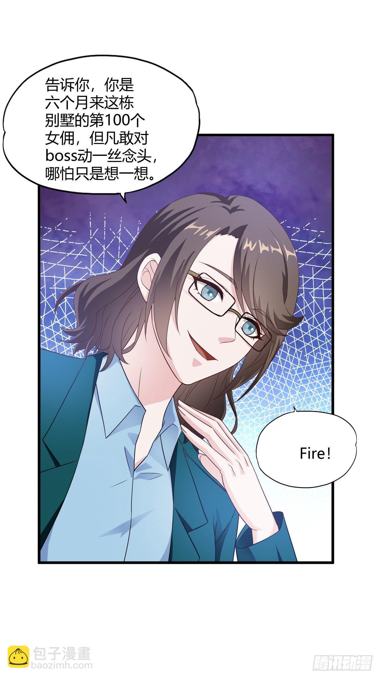 《亿万总裁，霸道夺爱》004 第17页