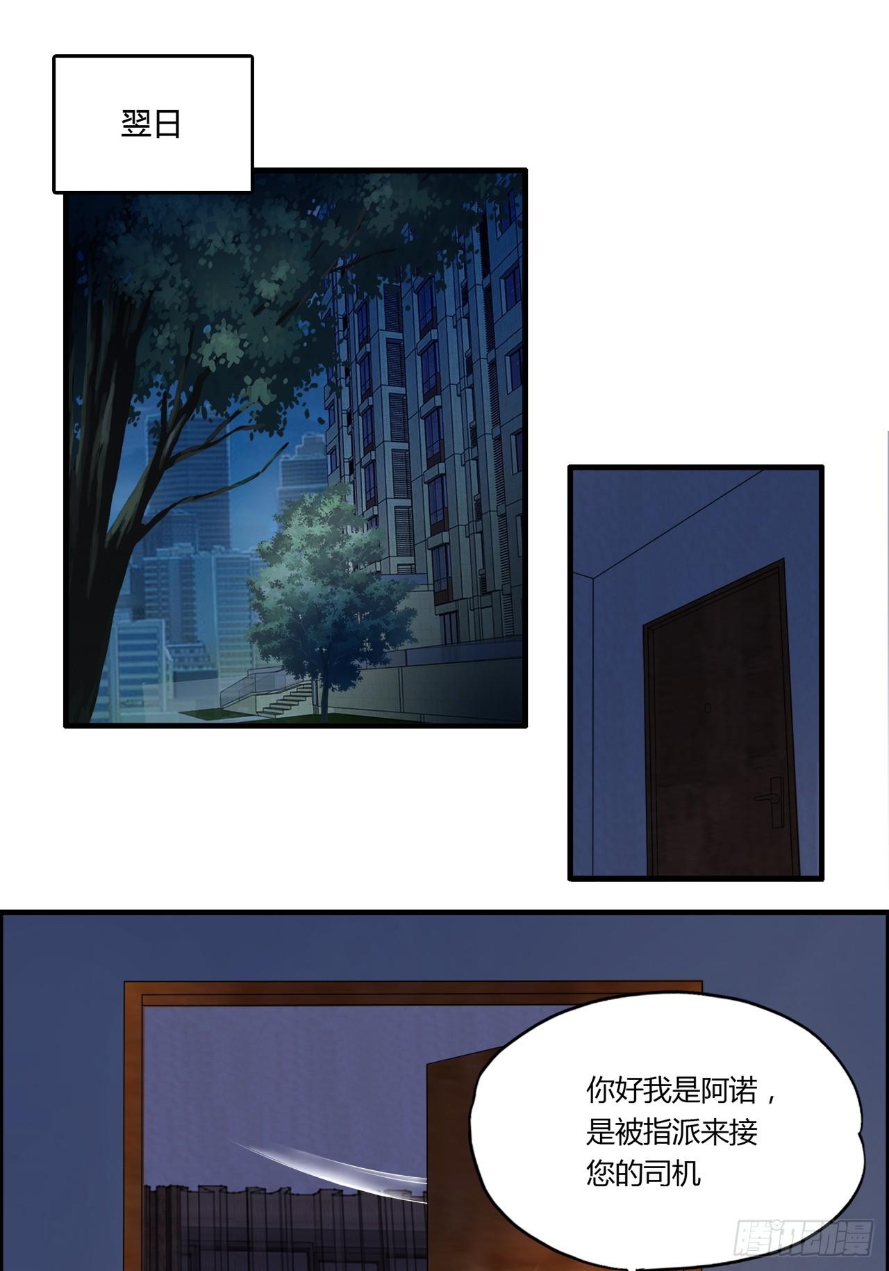 《亿万总裁，霸道夺爱》004 第1页