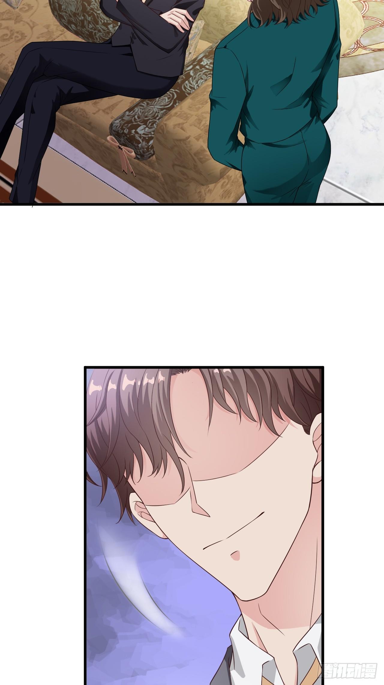 《亿万总裁，霸道夺爱》004 第20页