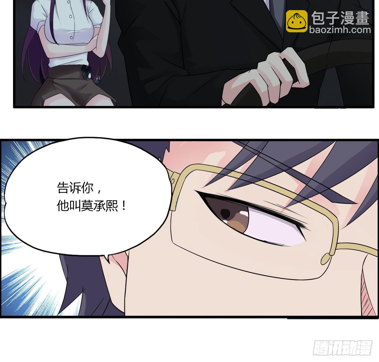 《亿万总裁，霸道夺爱》004 第5页
