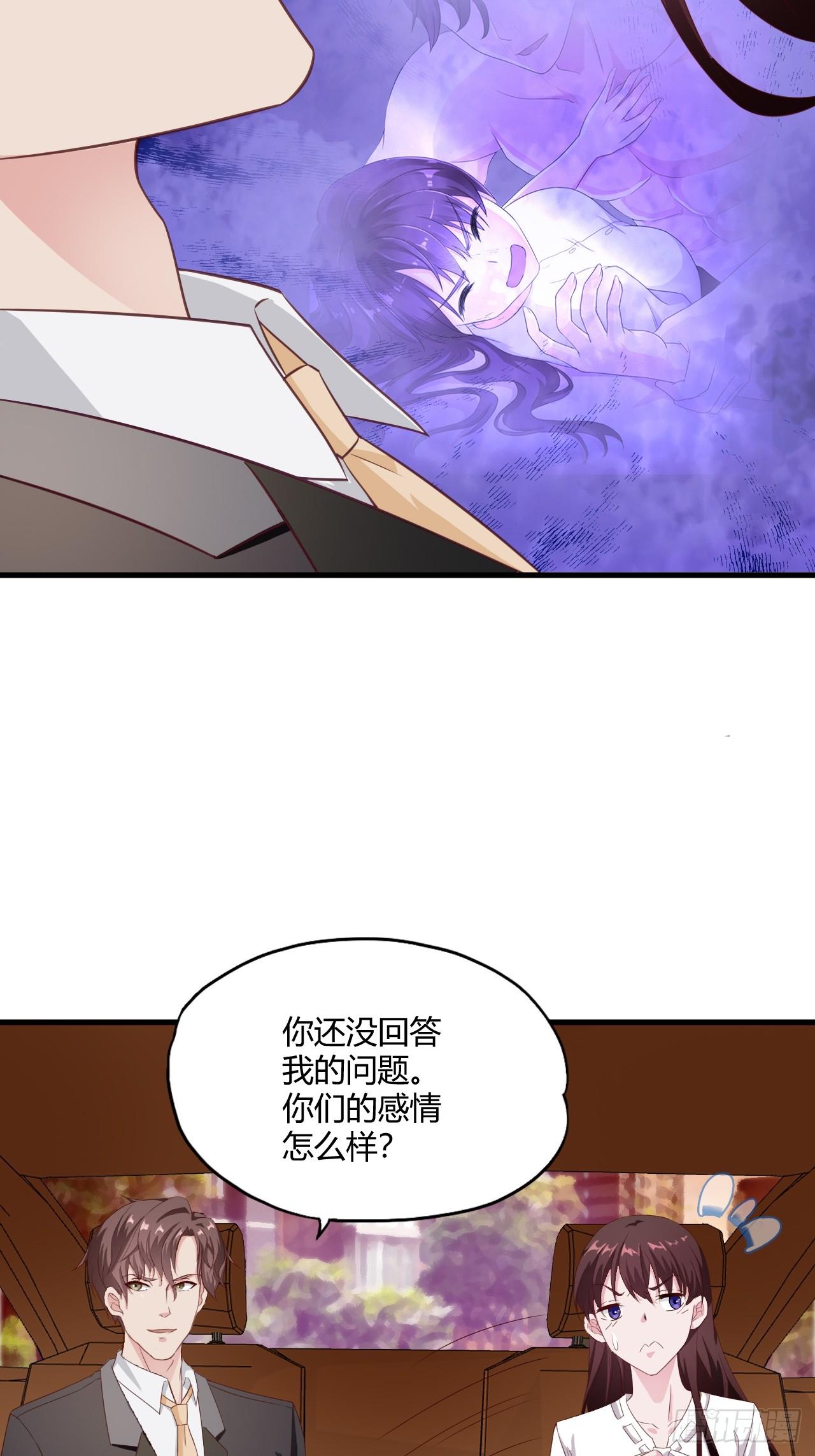 《亿万总裁，霸道夺爱》003 第11页