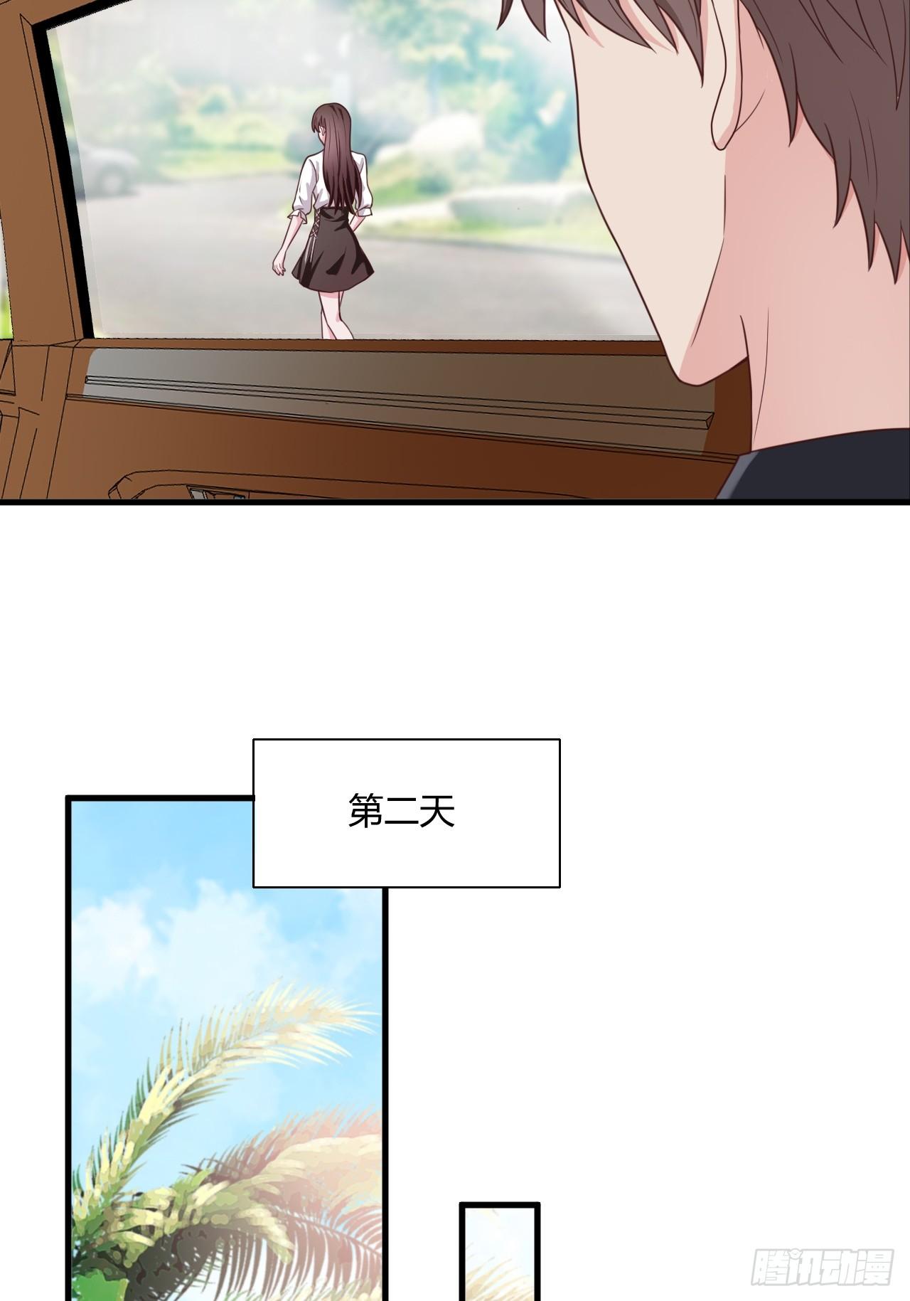 《亿万总裁，霸道夺爱》003 第16页