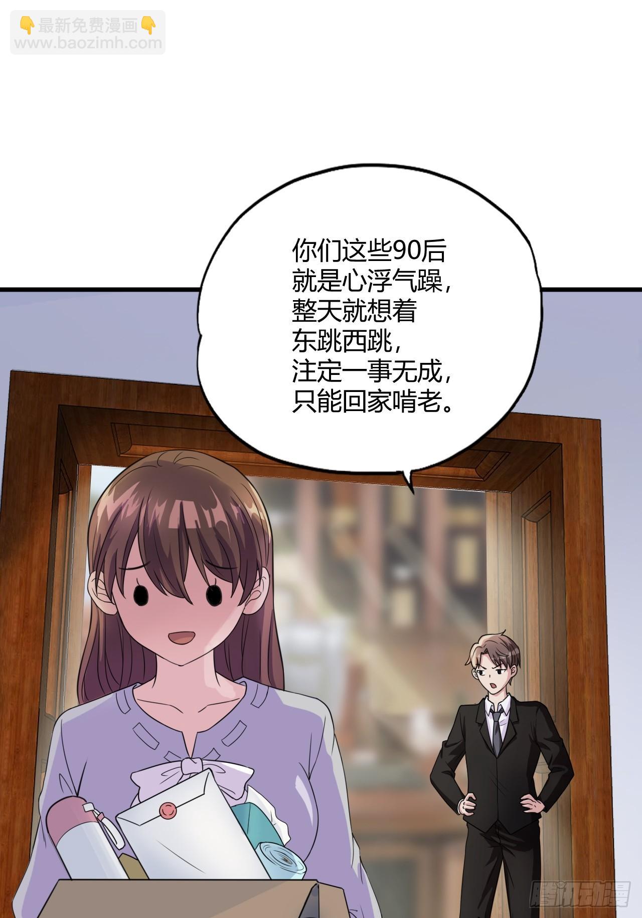 《亿万总裁，霸道夺爱》003 第19页