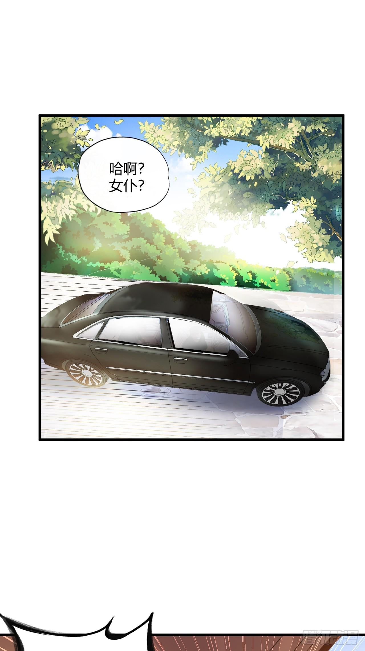 《亿万总裁，霸道夺爱》003 第1页