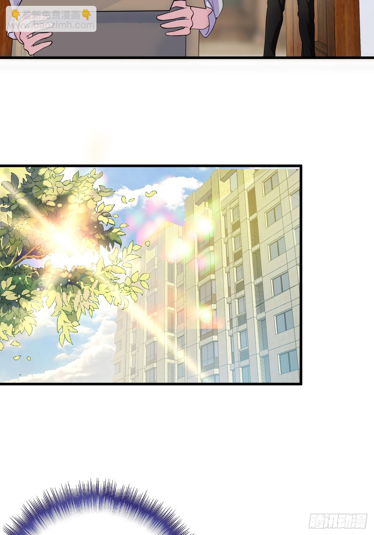 《亿万总裁，霸道夺爱》003 第20页