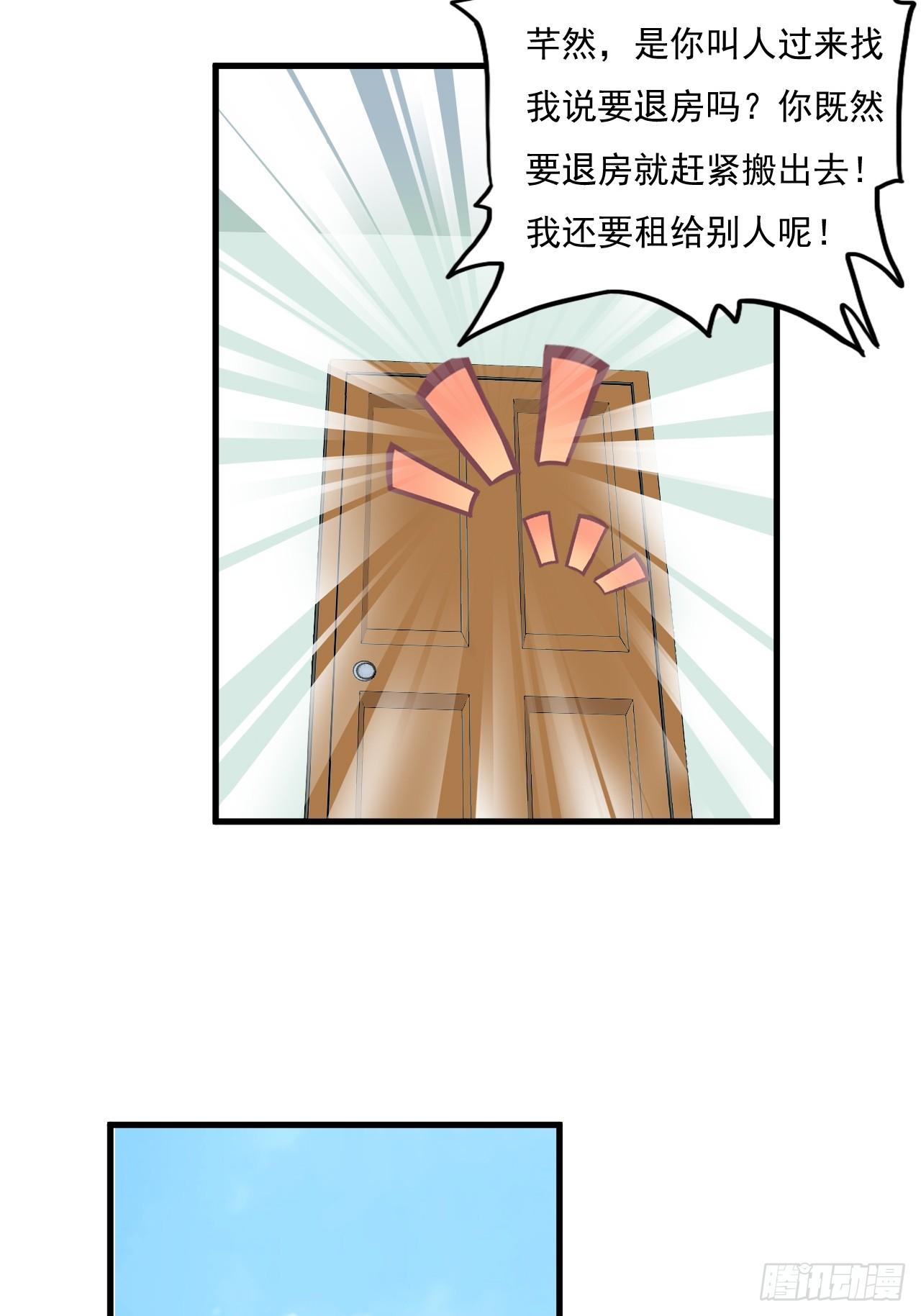《亿万总裁，霸道夺爱》003 第22页