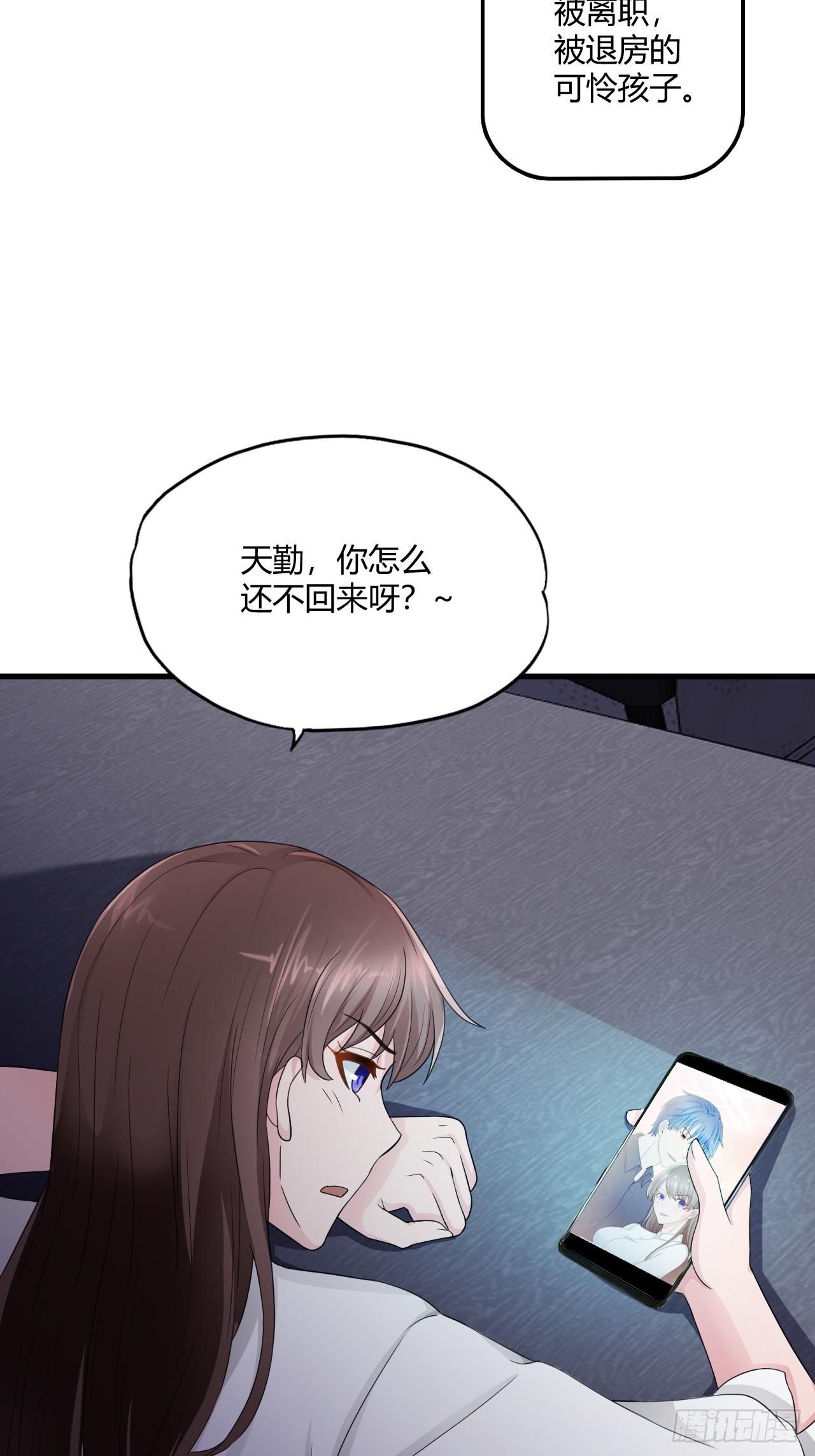 《亿万总裁，霸道夺爱》003 第25页