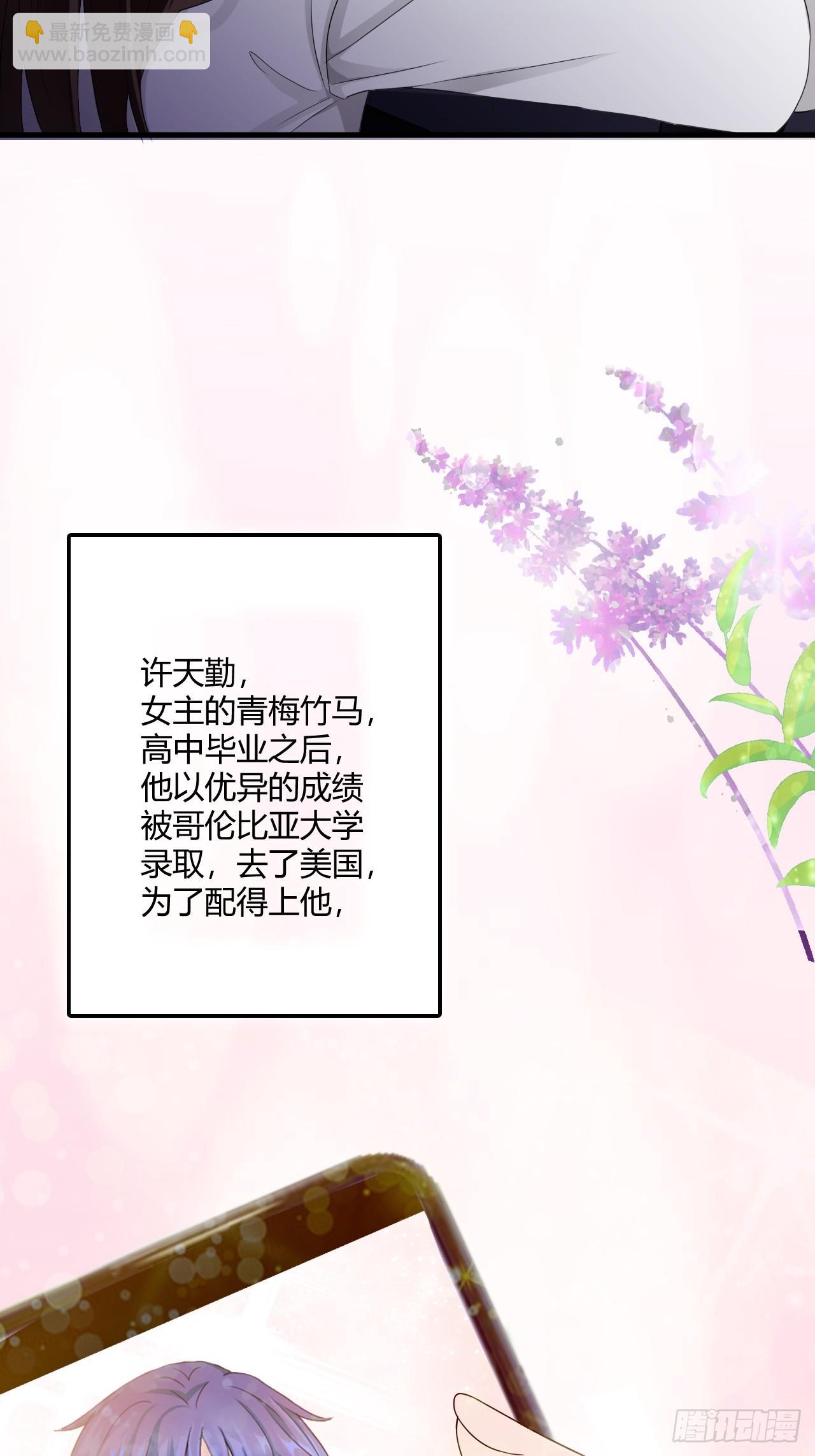《亿万总裁，霸道夺爱》003 第26页