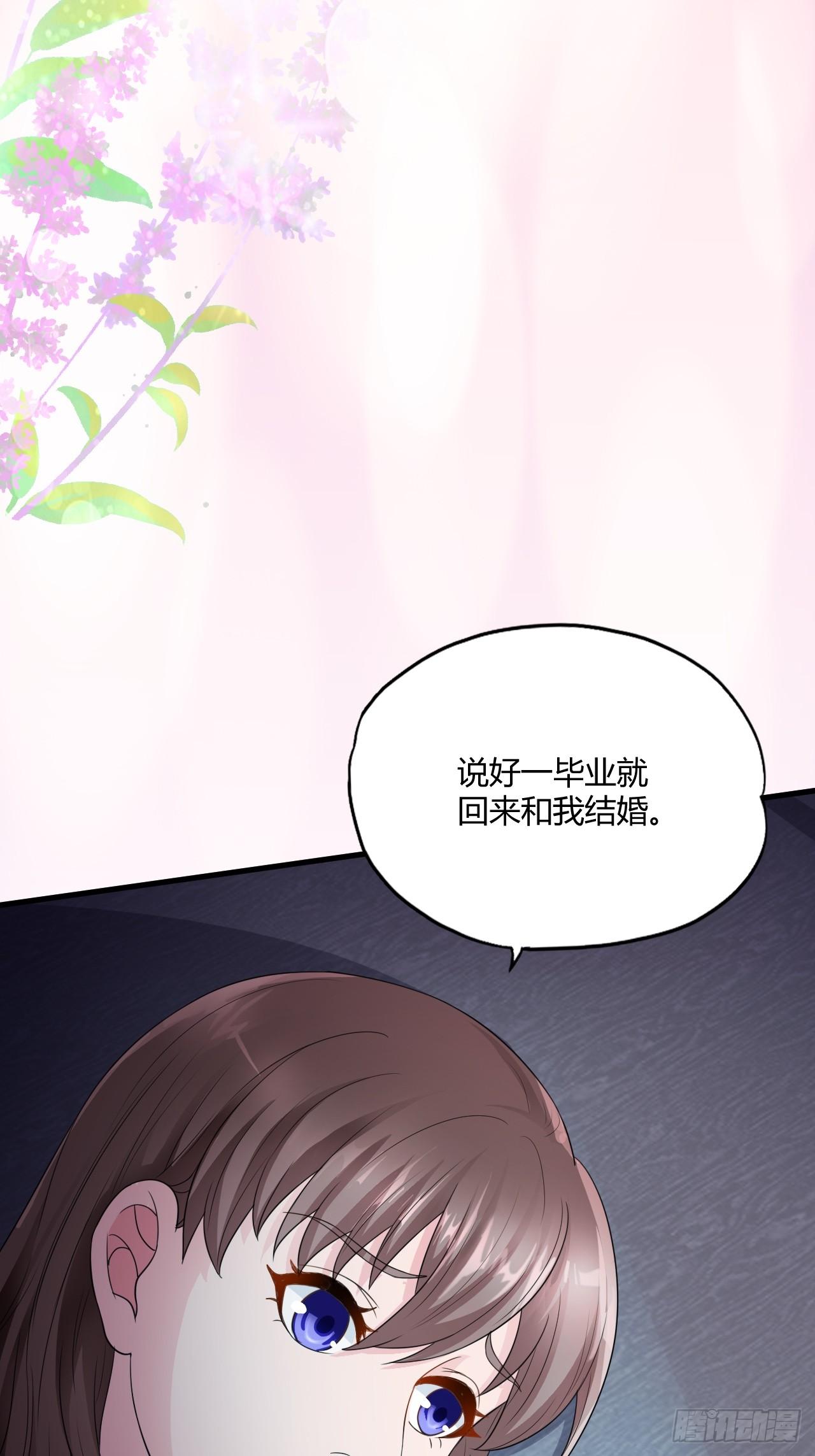 《亿万总裁，霸道夺爱》003 第28页