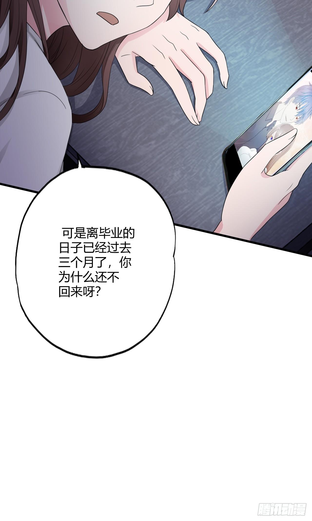 《亿万总裁，霸道夺爱》003 第29页