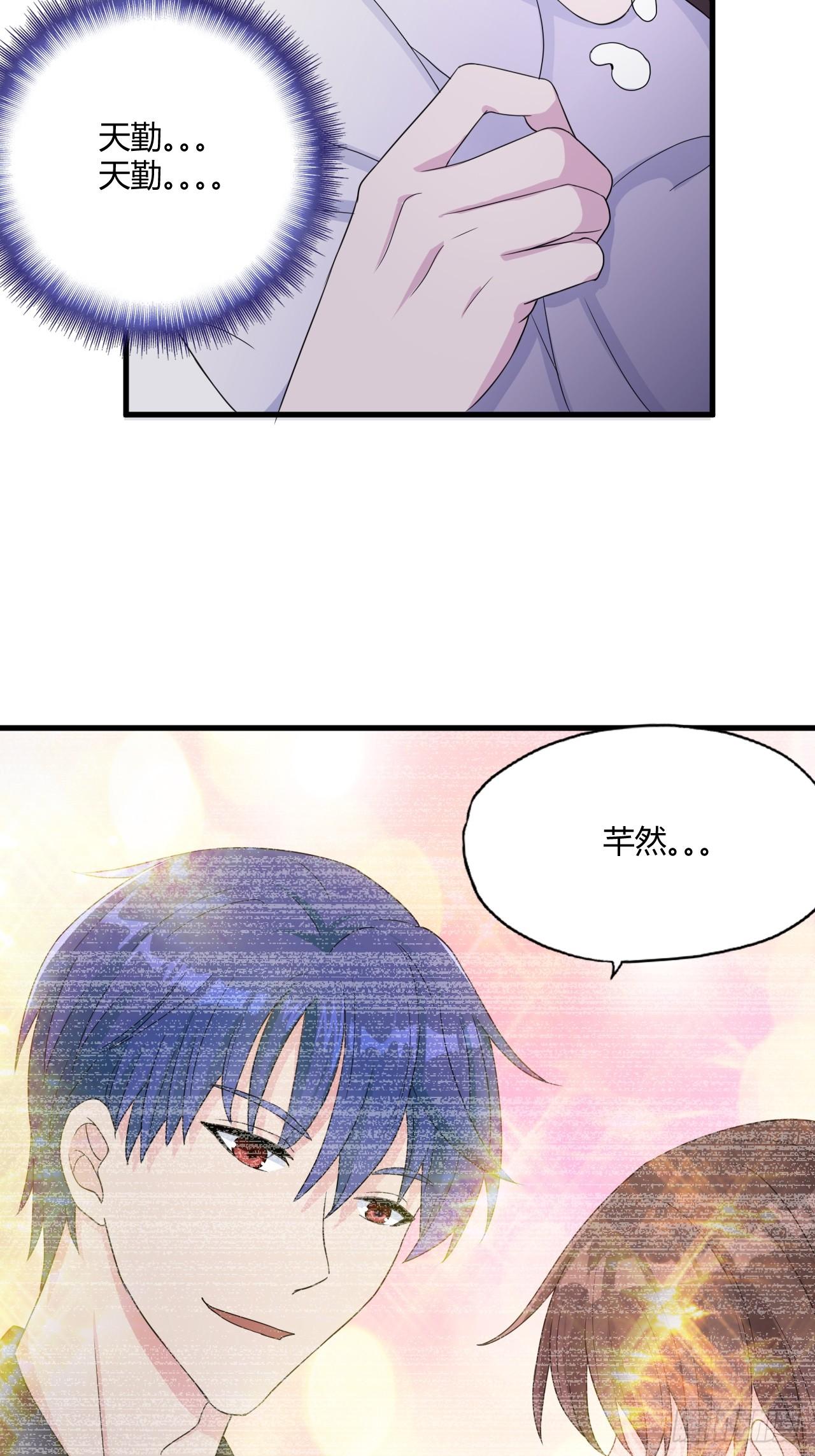《亿万总裁，霸道夺爱》003 第32页