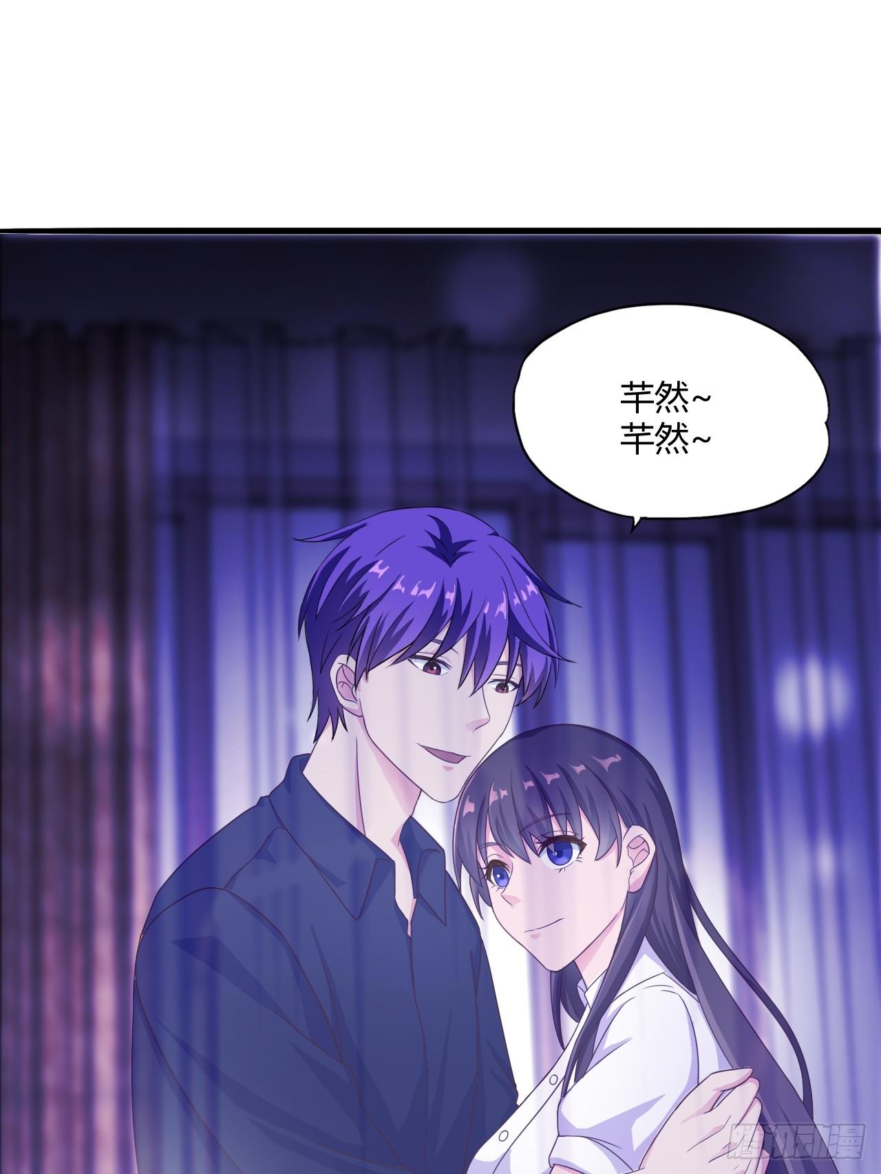 《亿万总裁，霸道夺爱》002 第11页