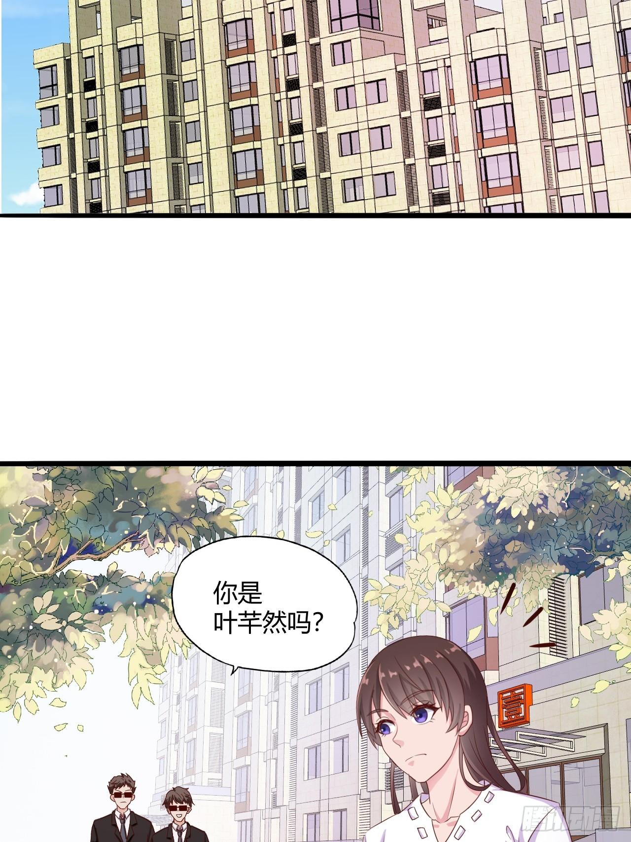 《亿万总裁，霸道夺爱》002 第14页