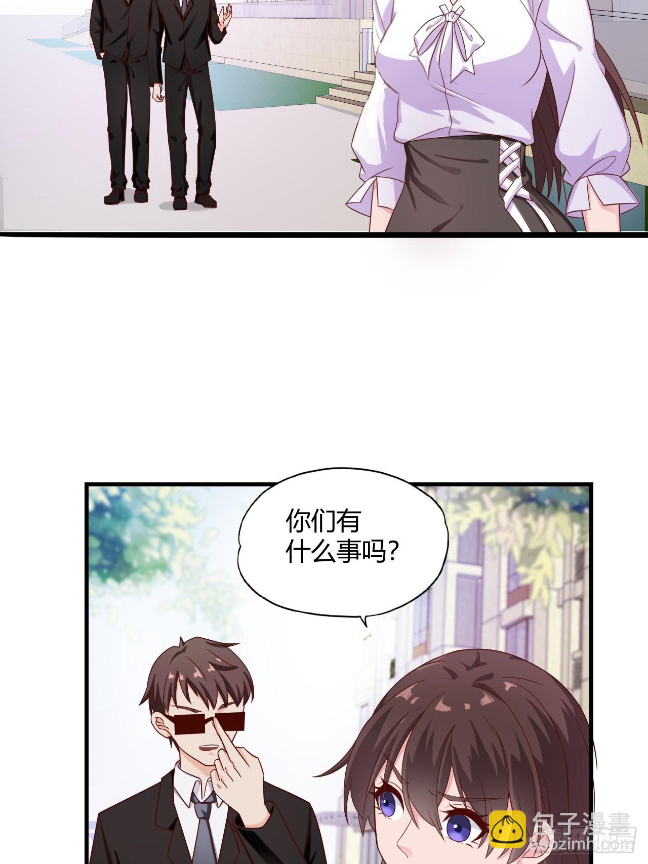 《亿万总裁，霸道夺爱》002 第15页