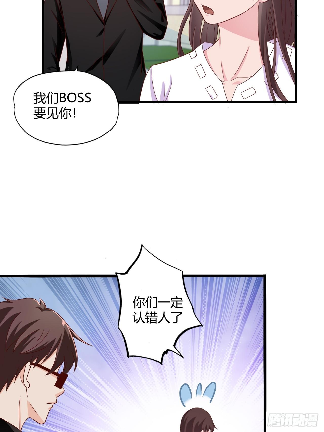 《亿万总裁，霸道夺爱》002 第16页