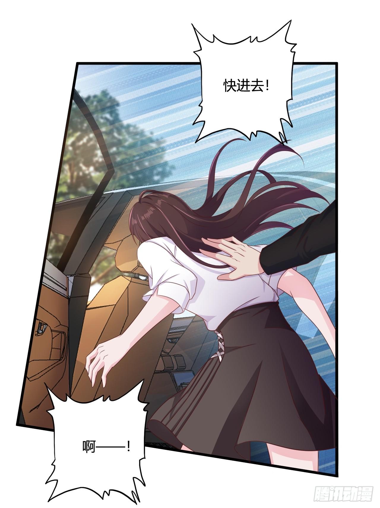 《亿万总裁，霸道夺爱》002 第19页