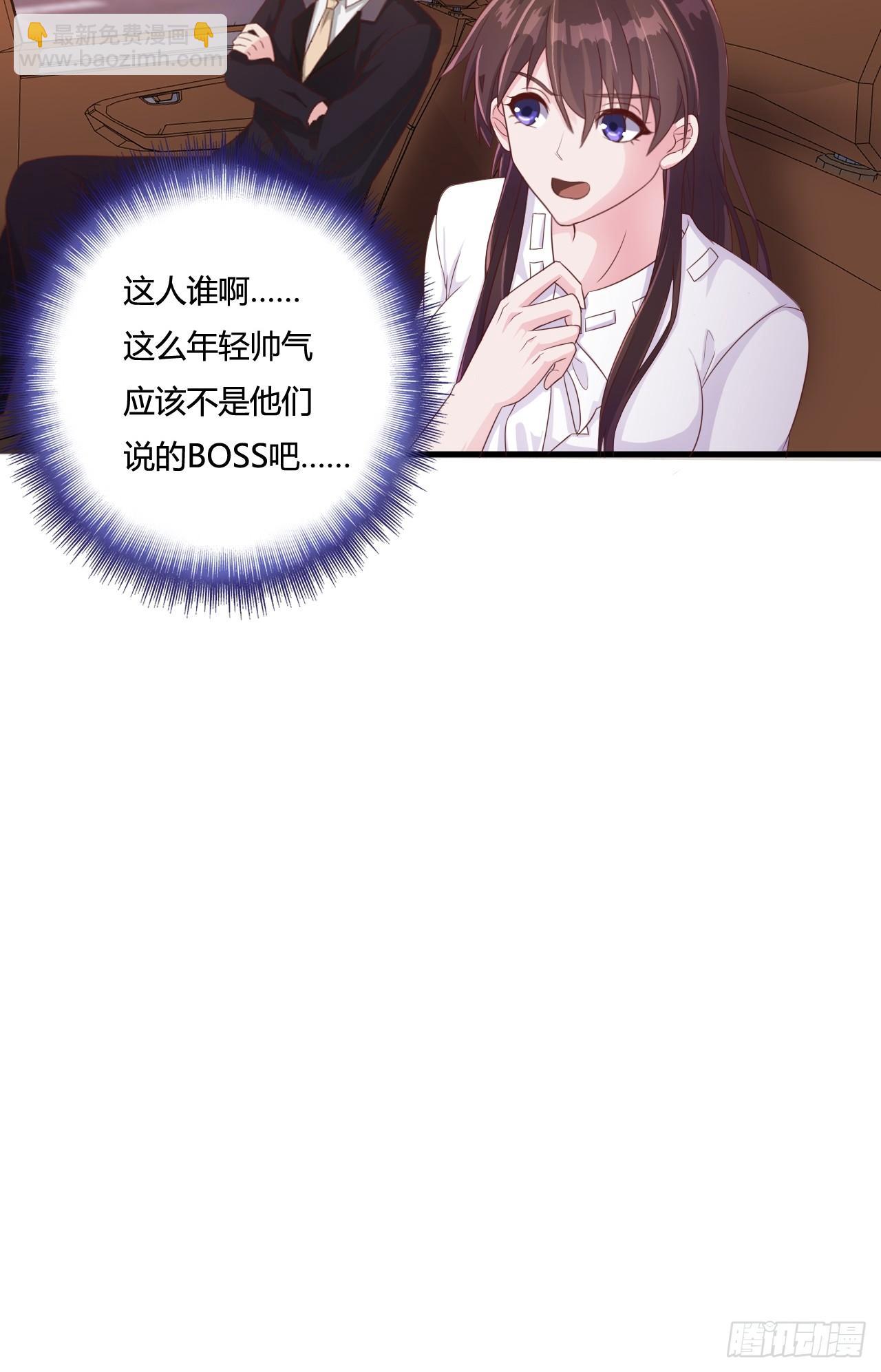 《亿万总裁，霸道夺爱》002 第24页
