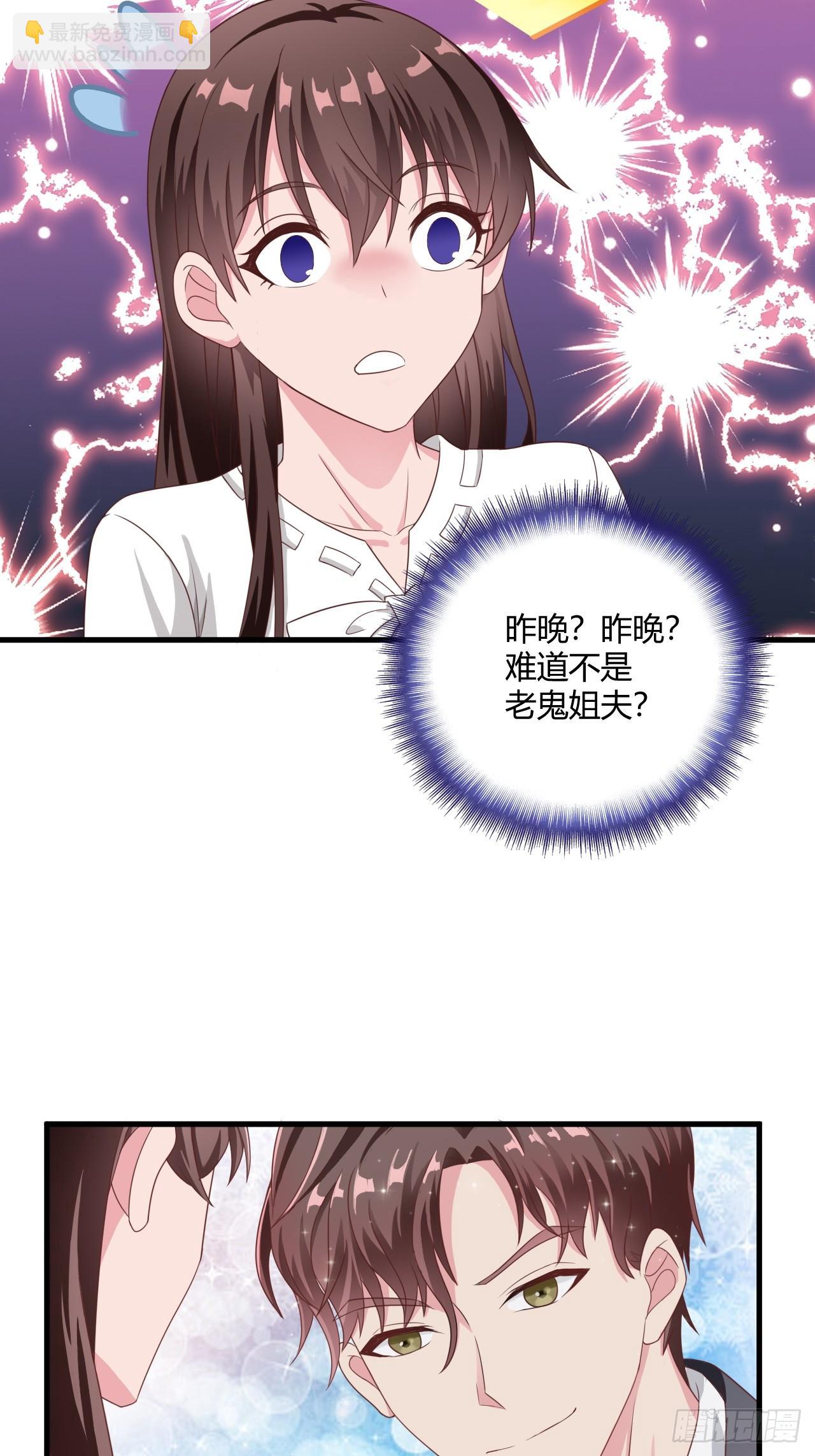 《亿万总裁，霸道夺爱》002 第26页