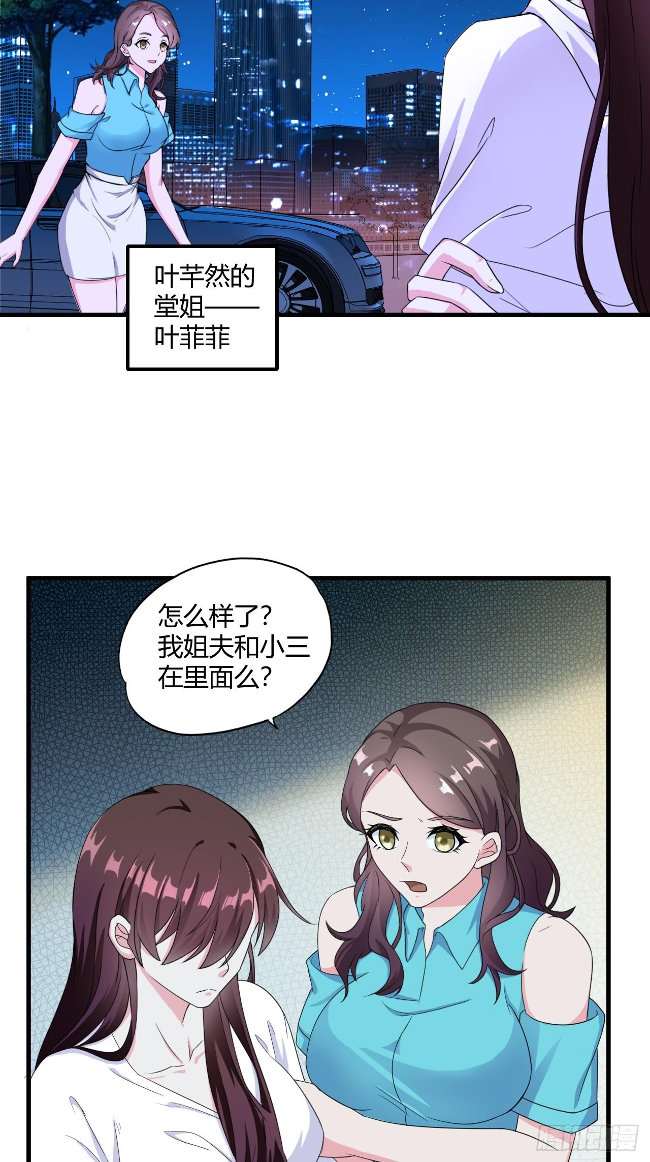 《亿万总裁，霸道夺爱》002 第2页