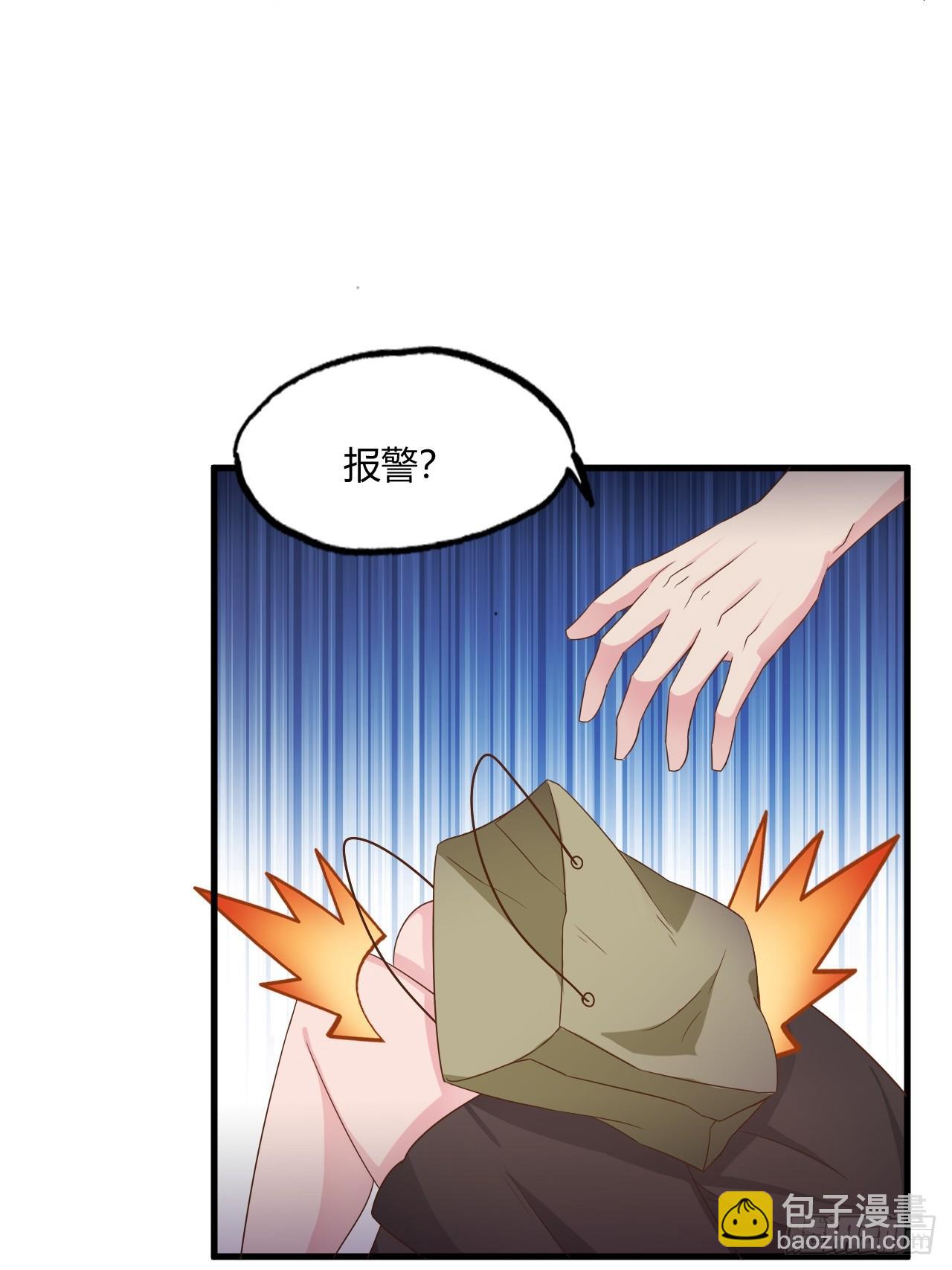 《亿万总裁，霸道夺爱》002 第30页