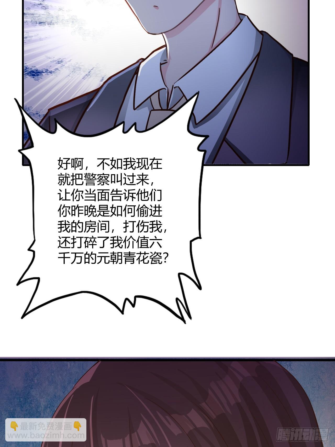 《亿万总裁，霸道夺爱》002 第32页