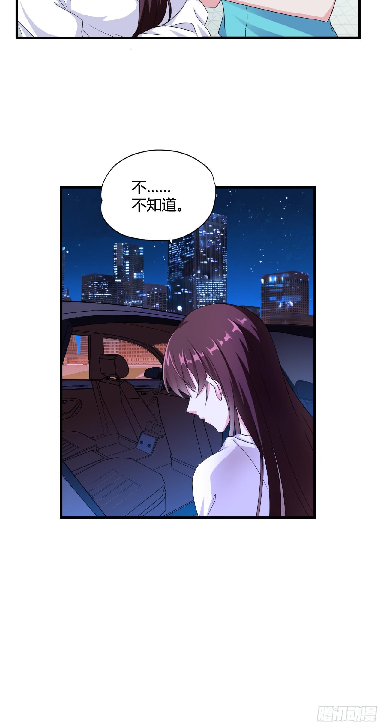 《亿万总裁，霸道夺爱》002 第3页