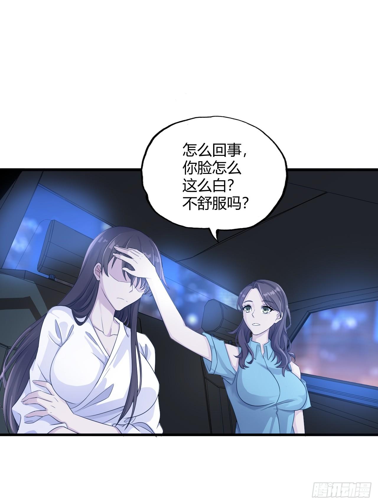 《亿万总裁，霸道夺爱》002 第4页