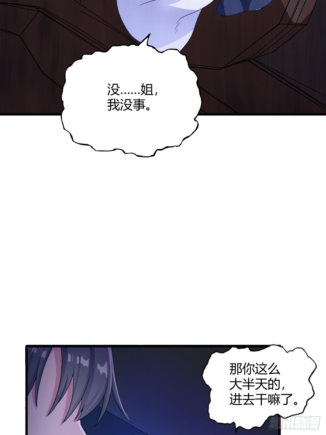 《亿万总裁，霸道夺爱》002 第6页