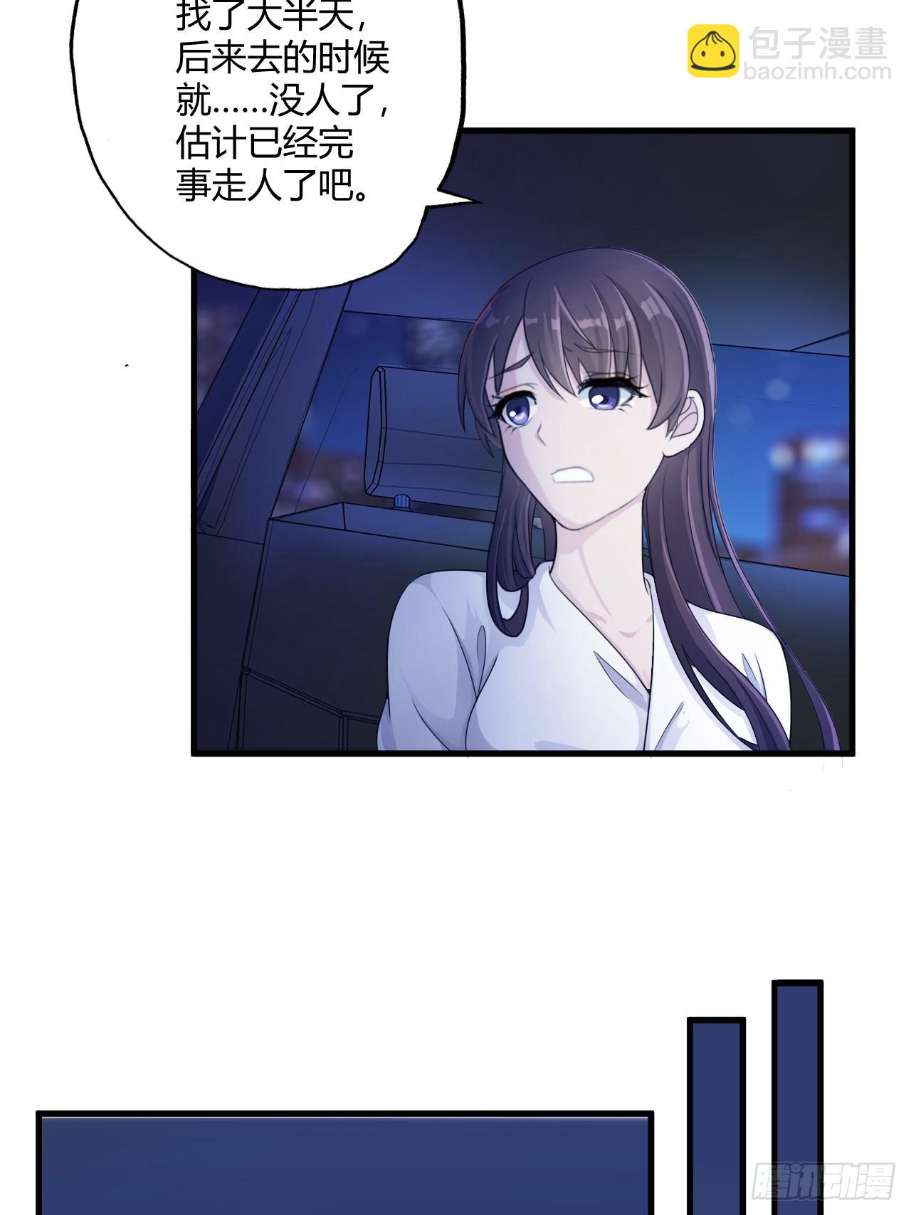 《亿万总裁，霸道夺爱》002 第8页