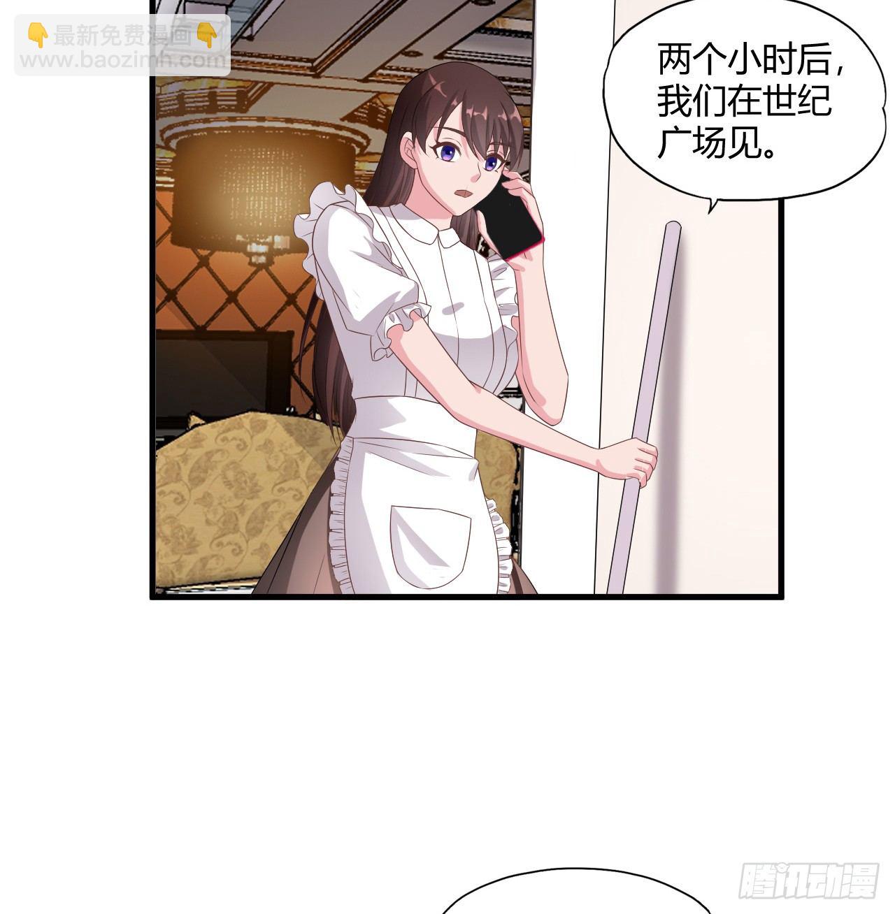《亿万总裁，霸道夺爱》008 第10页