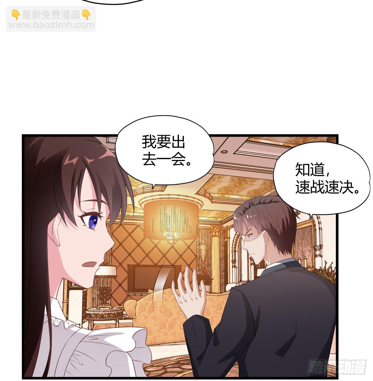 《亿万总裁，霸道夺爱》008 第12页