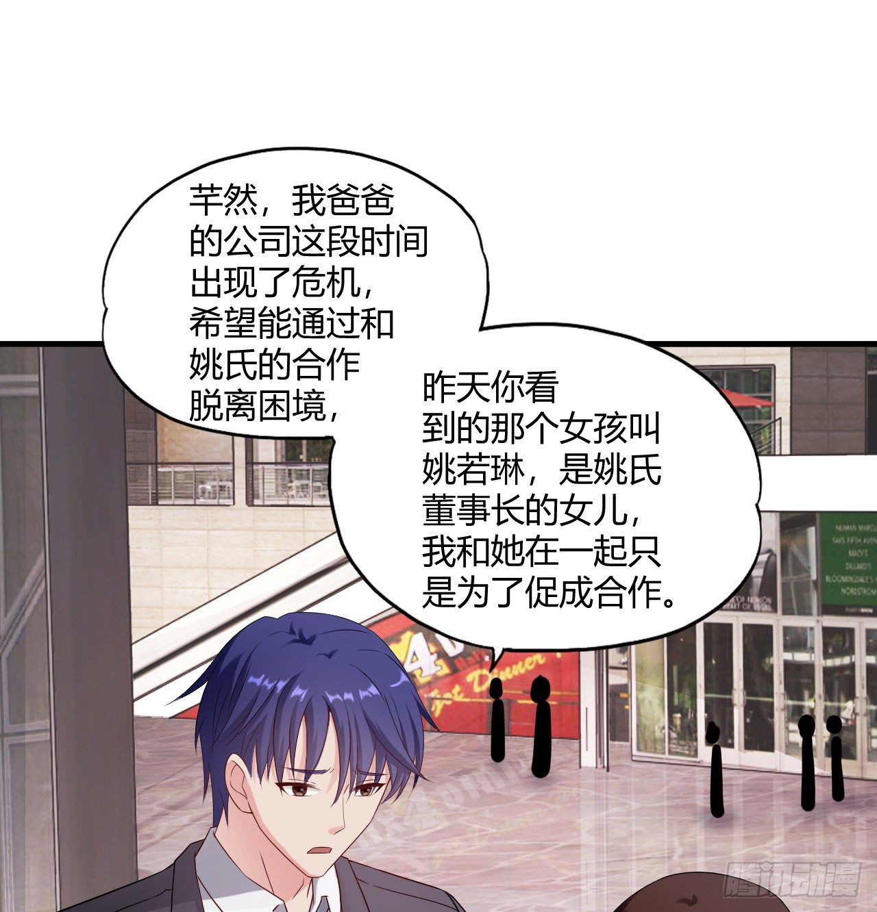 《亿万总裁，霸道夺爱》008 第15页