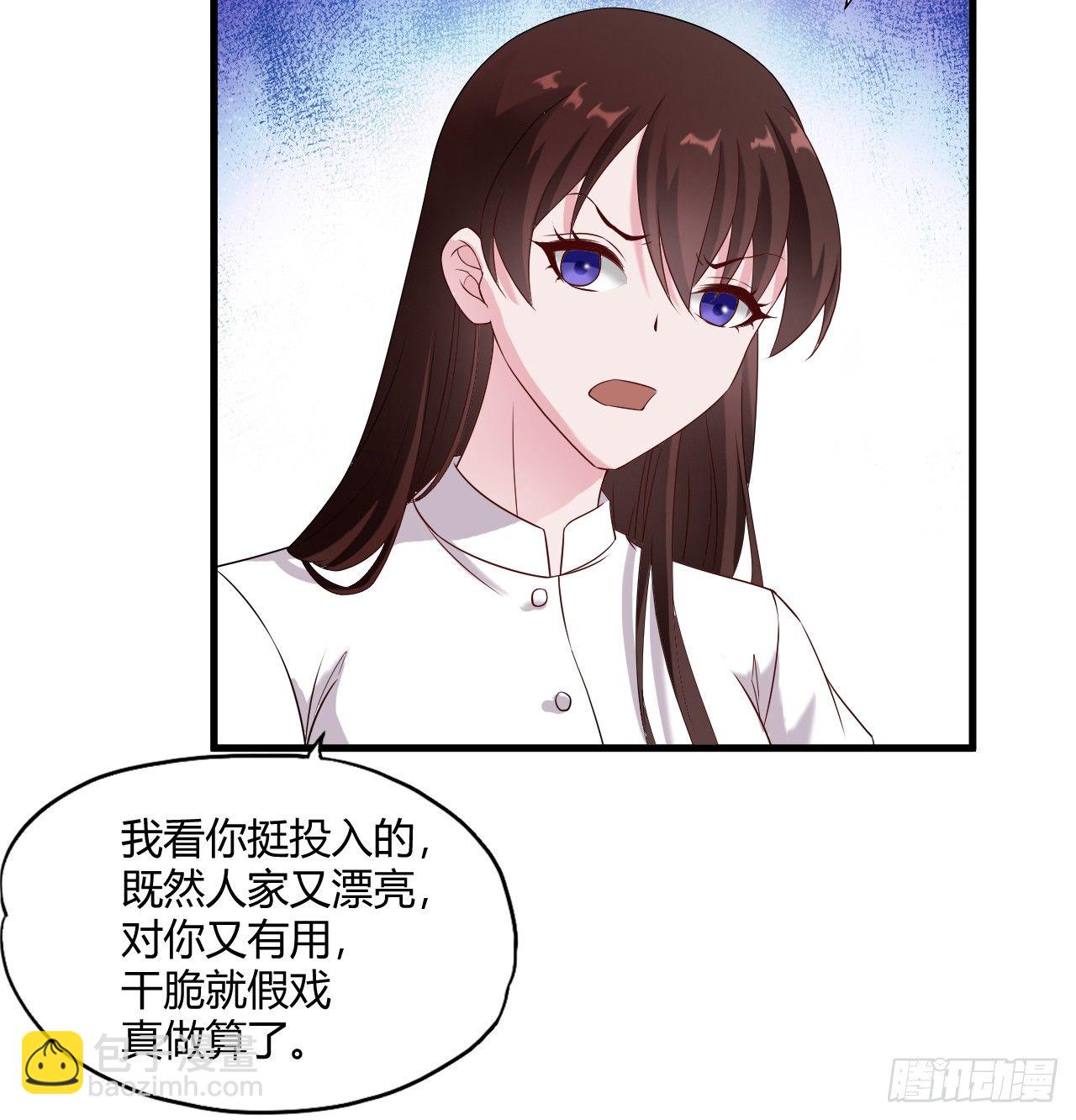 《亿万总裁，霸道夺爱》008 第17页