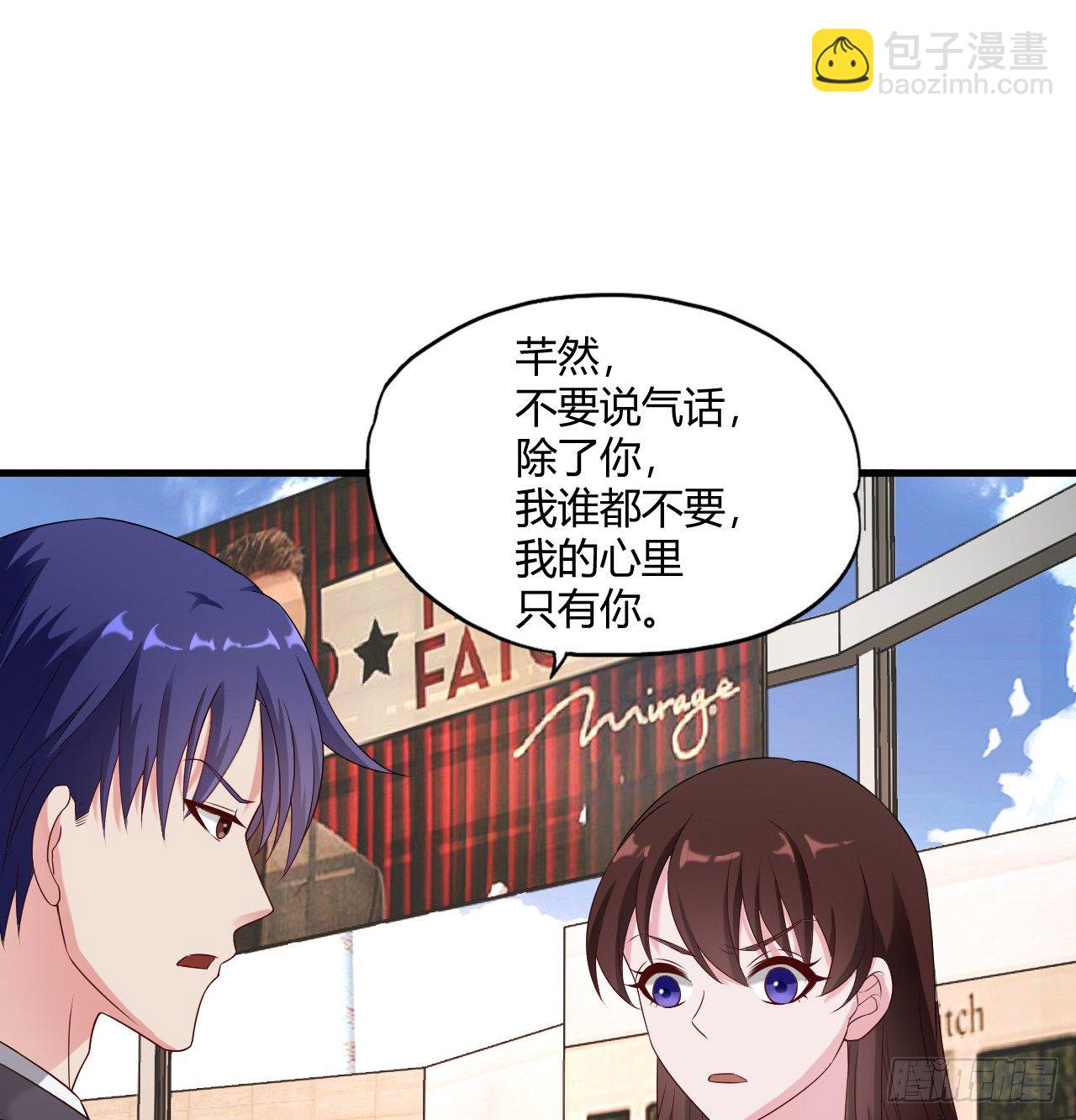 《亿万总裁，霸道夺爱》008 第18页
