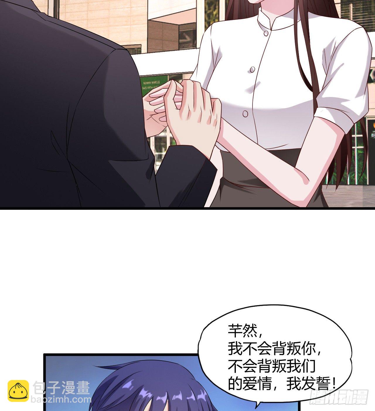 《亿万总裁，霸道夺爱》008 第19页
