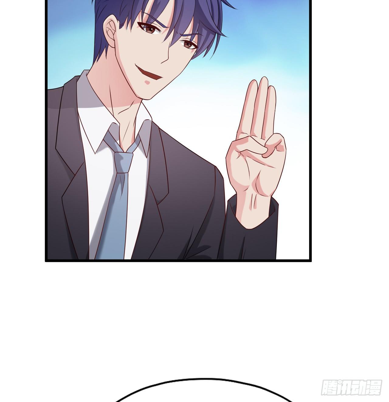 《亿万总裁，霸道夺爱》008 第20页