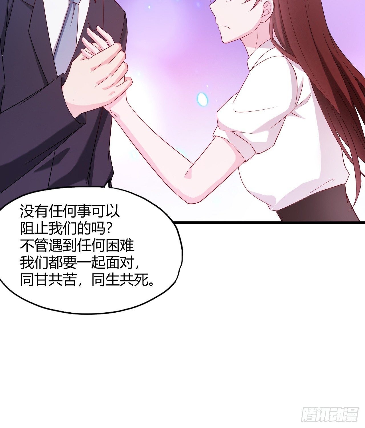 《亿万总裁，霸道夺爱》008 第22页