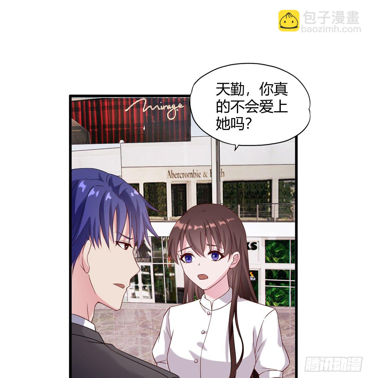 《亿万总裁，霸道夺爱》008 第23页